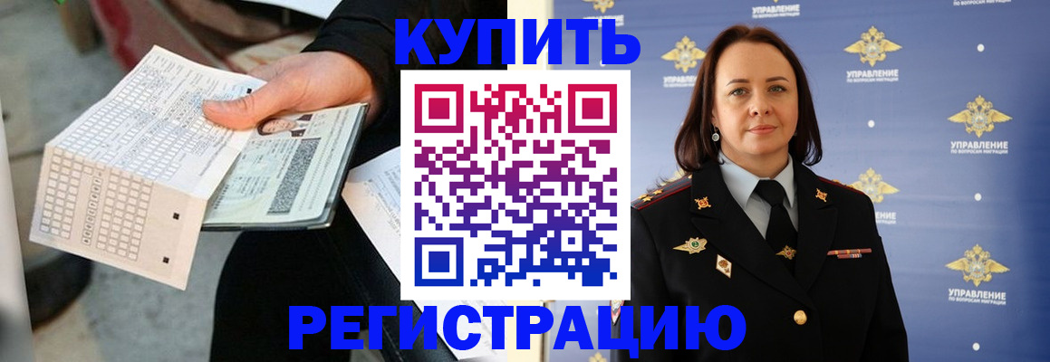 регистрация для школы в Ярцево