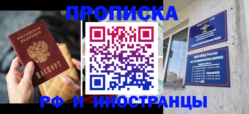 временная регистрация поиск в Ярцево