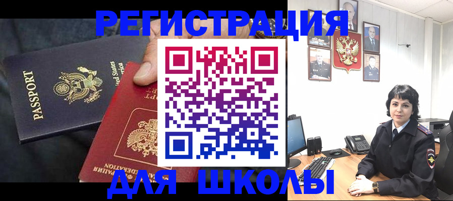 миграционный учет в Ярцево