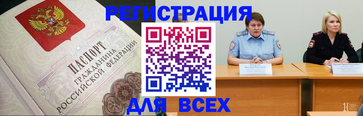 регистрация в Ярцево