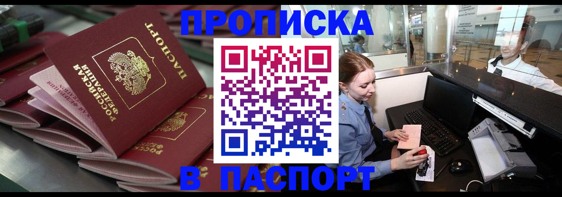 прописка для школы в Ярцево