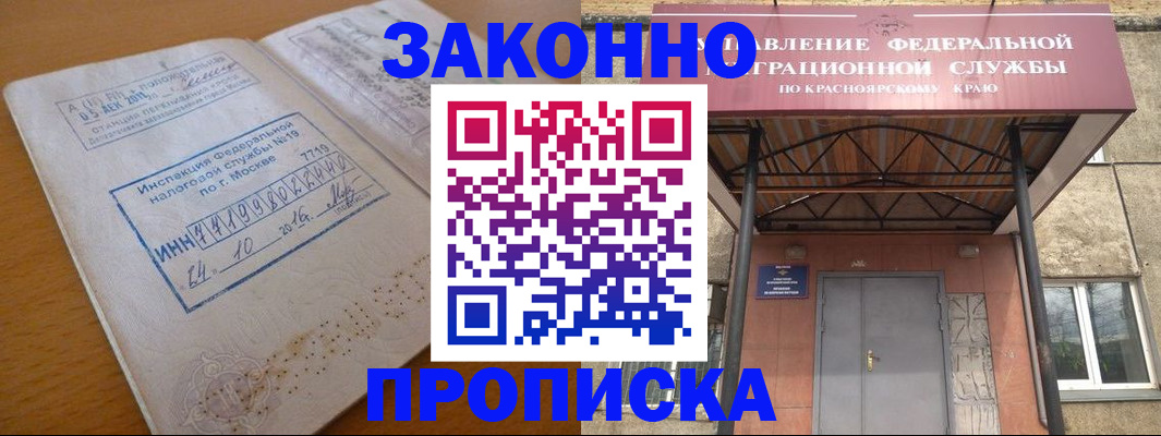 прописка гарантия в Ярцево