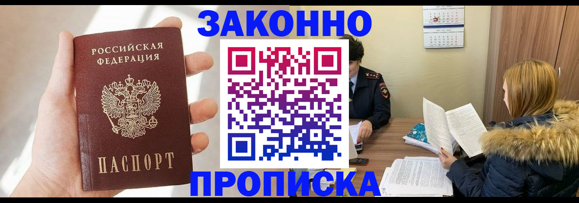 прописка для военкомата в Ярцево