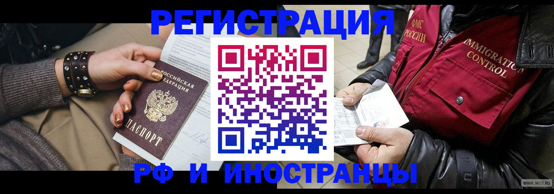 прописка для школы в Ярцево